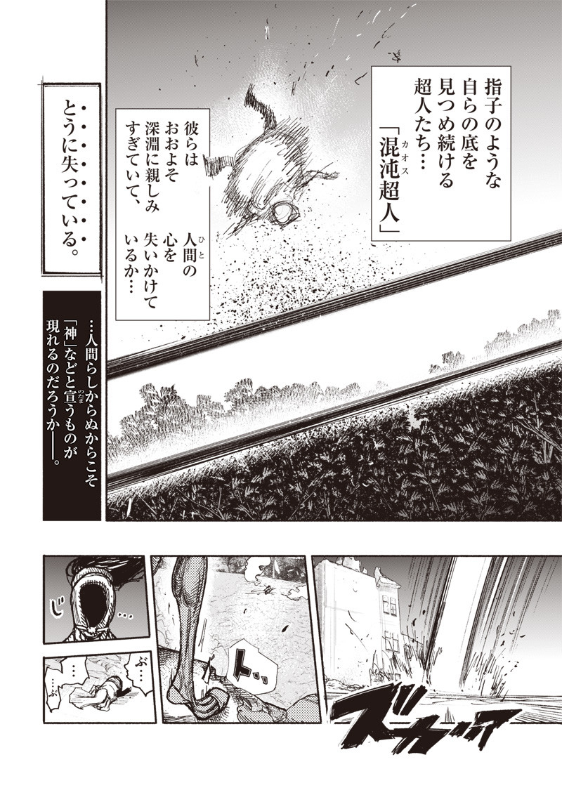 CHOUJIN X - raw - Chapter 30 - https://jpdd.ccdd.to/JPDD/choujinx/212010/fhtt42t1qux.jpg