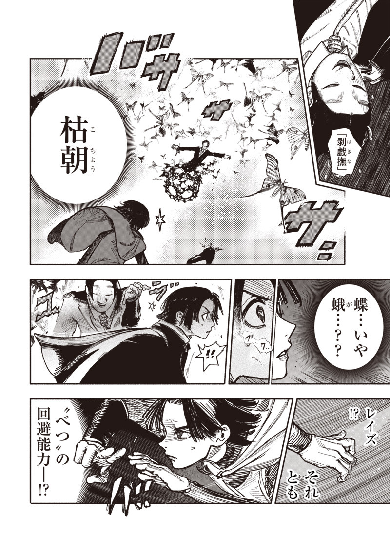 CHOUJIN X - raw - Chapter 30 - https://jpdd.ccdd.to/JPDD/choujinx/212010/gjkqny0qlct.jpg