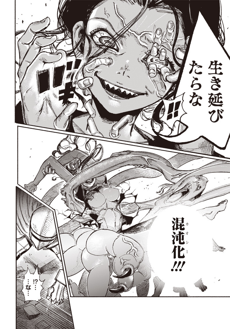 CHOUJIN X - raw - Chapter 30 - https://jpdd.ccdd.to/JPDD/choujinx/212010/hbrdzg30c2p.jpg