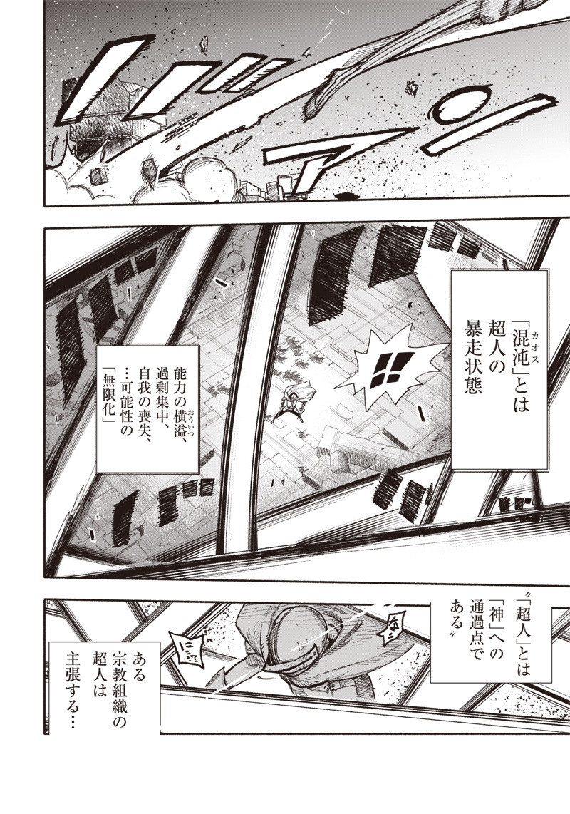CHOUJIN X - raw - Chapter 30 - https://jpdd.ccdd.to/JPDD/choujinx/212010/jlhz1sv2slz.jpg