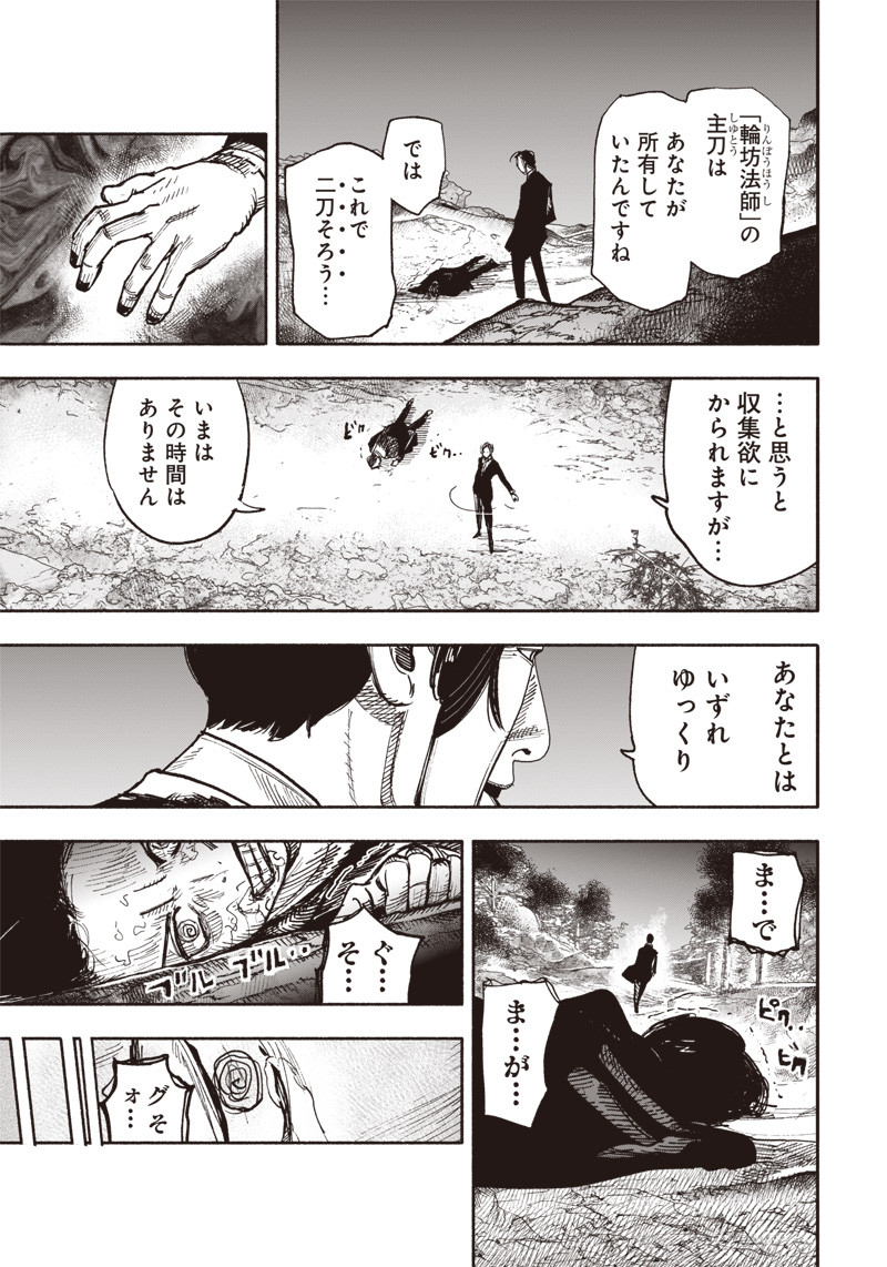 CHOUJIN X - raw - Chapter 30 - https://jpdd.ccdd.to/JPDD/choujinx/212010/k3mzskosevv.jpg