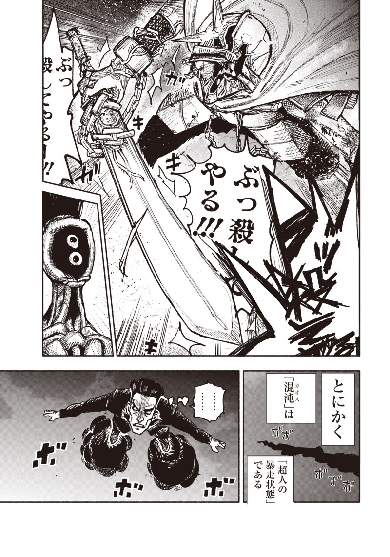 CHOUJIN X - raw - Chapter 30 - https://jpdd.ccdd.to/JPDD/choujinx/212010/l2qblgzpbwm.jpg