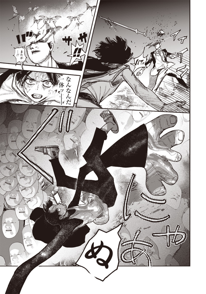 CHOUJIN X - raw - Chapter 30 - https://jpdd.ccdd.to/JPDD/choujinx/212010/l3yoctk001z.jpg