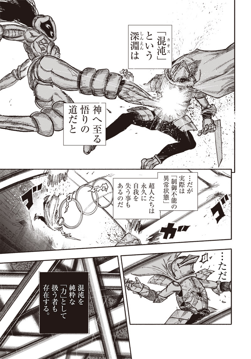 CHOUJIN X - raw - Chapter 30 - https://jpdd.ccdd.to/JPDD/choujinx/212010/lzuorxdouvd.jpg