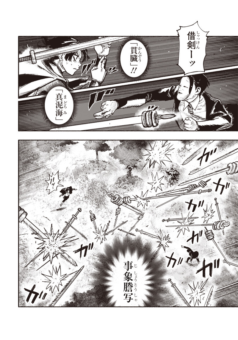 CHOUJIN X - raw - Chapter 30 - https://jpdd.ccdd.to/JPDD/choujinx/212010/pies5fxpwzi.jpg