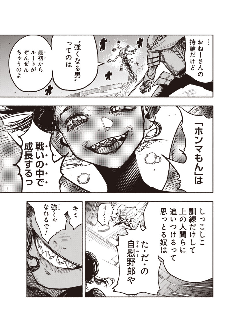 CHOUJIN X - raw - Chapter 30 - https://jpdd.ccdd.to/JPDD/choujinx/212010/pvuyi4jw2qj.jpg