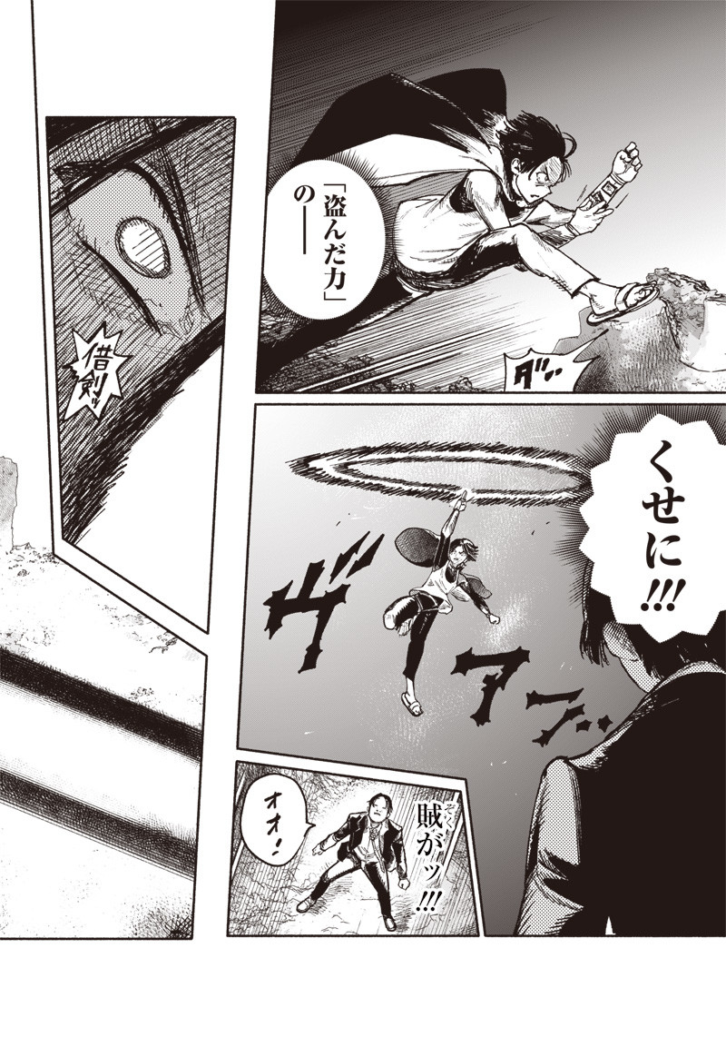 CHOUJIN X - raw - Chapter 30 - https://jpdd.ccdd.to/JPDD/choujinx/212010/qnih4smozkr.jpg