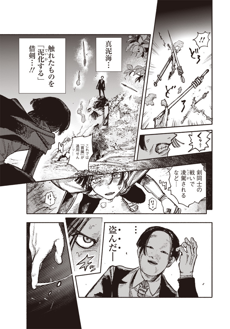 CHOUJIN X - raw - Chapter 30 - https://jpdd.ccdd.to/JPDD/choujinx/212010/ssmqra5hghv.jpg