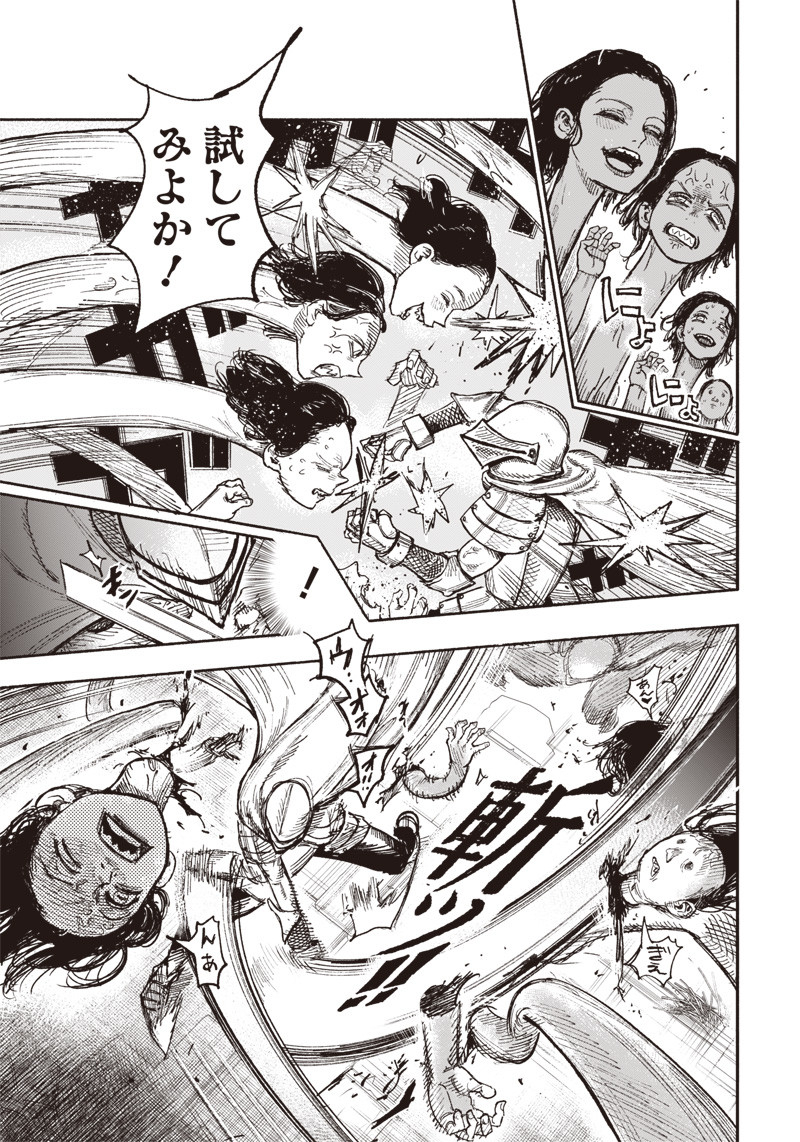 CHOUJIN X - raw - Chapter 30 - https://jpdd.ccdd.to/JPDD/choujinx/212010/wdwyyaqgnop.jpg