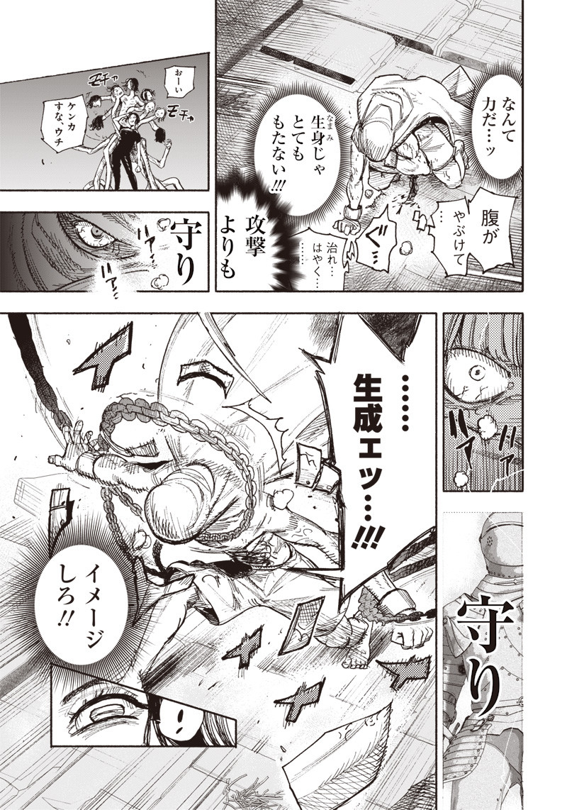 CHOUJIN X - raw - Chapter 30 - https://jpdd.ccdd.to/JPDD/choujinx/212010/wdzdlcva05w.jpg