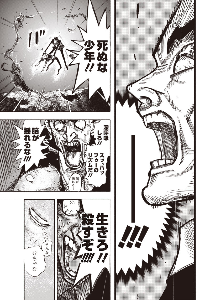 CHOUJIN X - raw - Chapter 30.2 - https://jpdd.ccdd.to/JPDD/choujinx/212565/0t32copnpnh.jpg