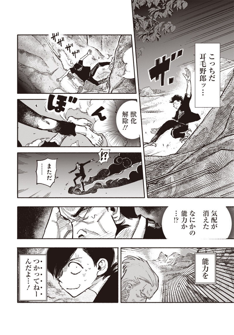CHOUJIN X - raw - Chapter 30.2 - https://jpdd.ccdd.to/JPDD/choujinx/212565/2ano3t4uzqp.jpg