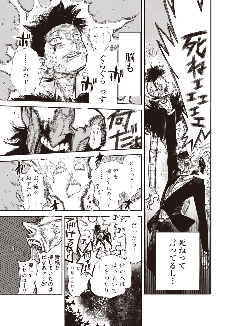 CHOUJIN X - raw - Chapter 30.2 - https://jpdd.ccdd.to/JPDD/choujinx/212565/3savb4ootqn.jpg