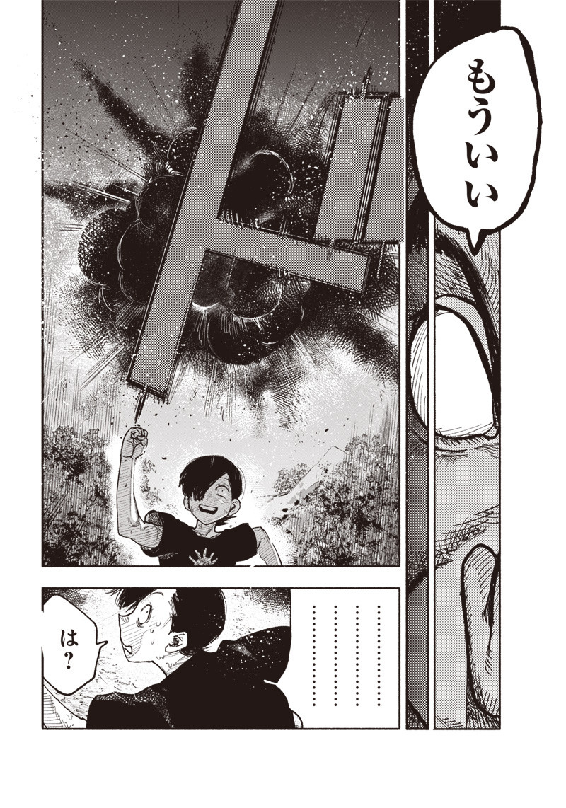 CHOUJIN X - raw - Chapter 30.2 - https://jpdd.ccdd.to/JPDD/choujinx/212565/5y1jsxvhabs.jpg