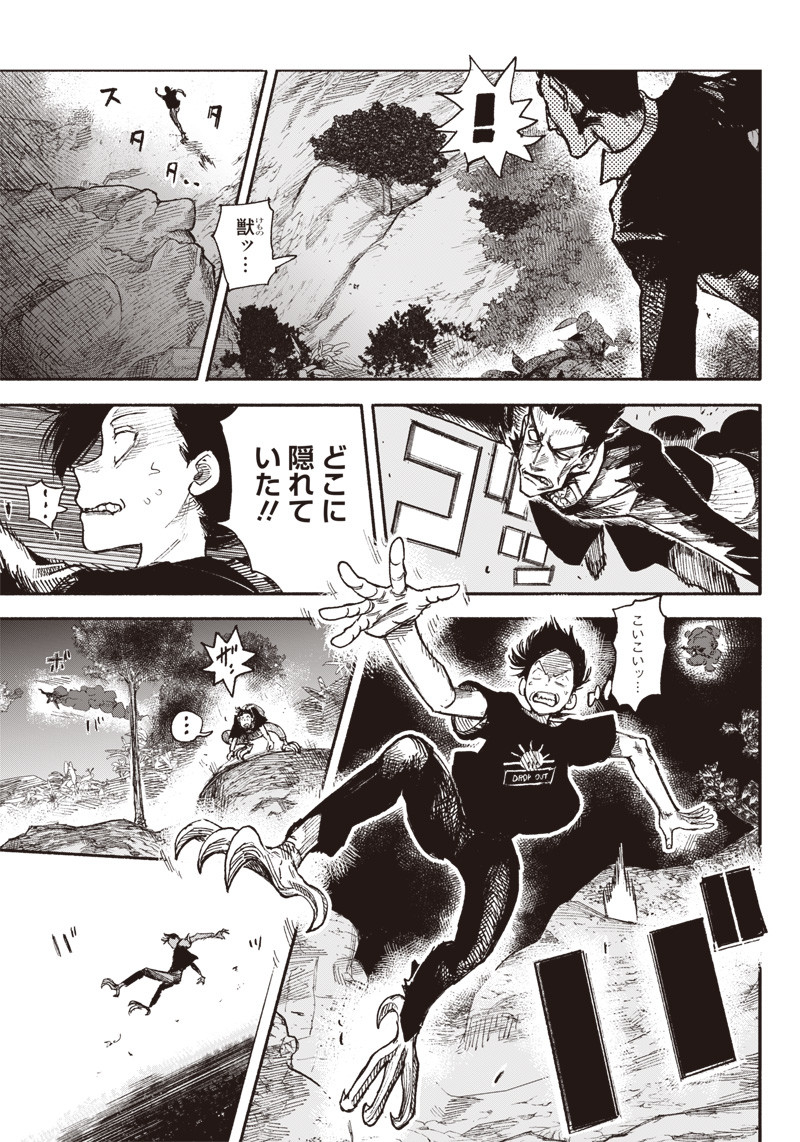 CHOUJIN X - raw - Chapter 30.2 - https://jpdd.ccdd.to/JPDD/choujinx/212565/eb0ekmvjqea.jpg