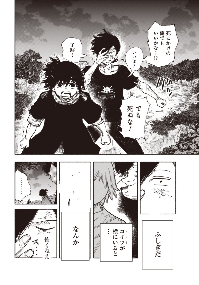 CHOUJIN X - raw - Chapter 30.2 - https://jpdd.ccdd.to/JPDD/choujinx/212565/h0x0vz5tshs.jpg