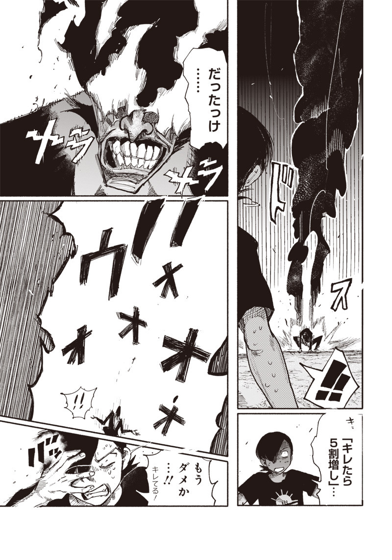 CHOUJIN X - raw - Chapter 30.2 - https://jpdd.ccdd.to/JPDD/choujinx/212565/h1z5ub1ubkk.jpg