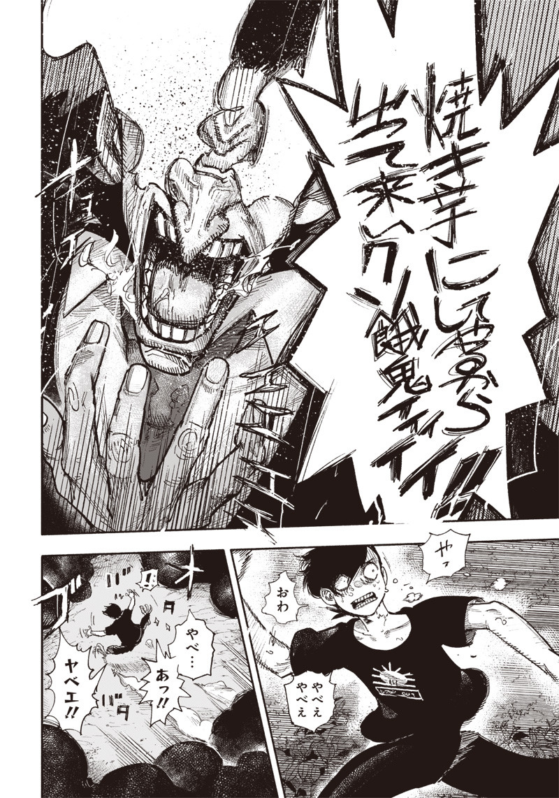 CHOUJIN X - raw - Chapter 30.2 - https://jpdd.ccdd.to/JPDD/choujinx/212565/h30ebdeepfp.jpg