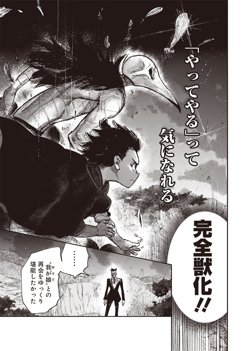 CHOUJIN X - raw - Chapter 30.2 - https://jpdd.ccdd.to/JPDD/choujinx/212565/hsd2py2k0ue.jpg