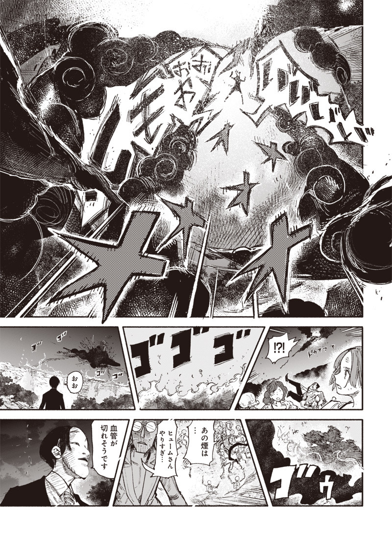 CHOUJIN X - raw - Chapter 30.2 - https://jpdd.ccdd.to/JPDD/choujinx/212565/jisf55ss2at.jpg