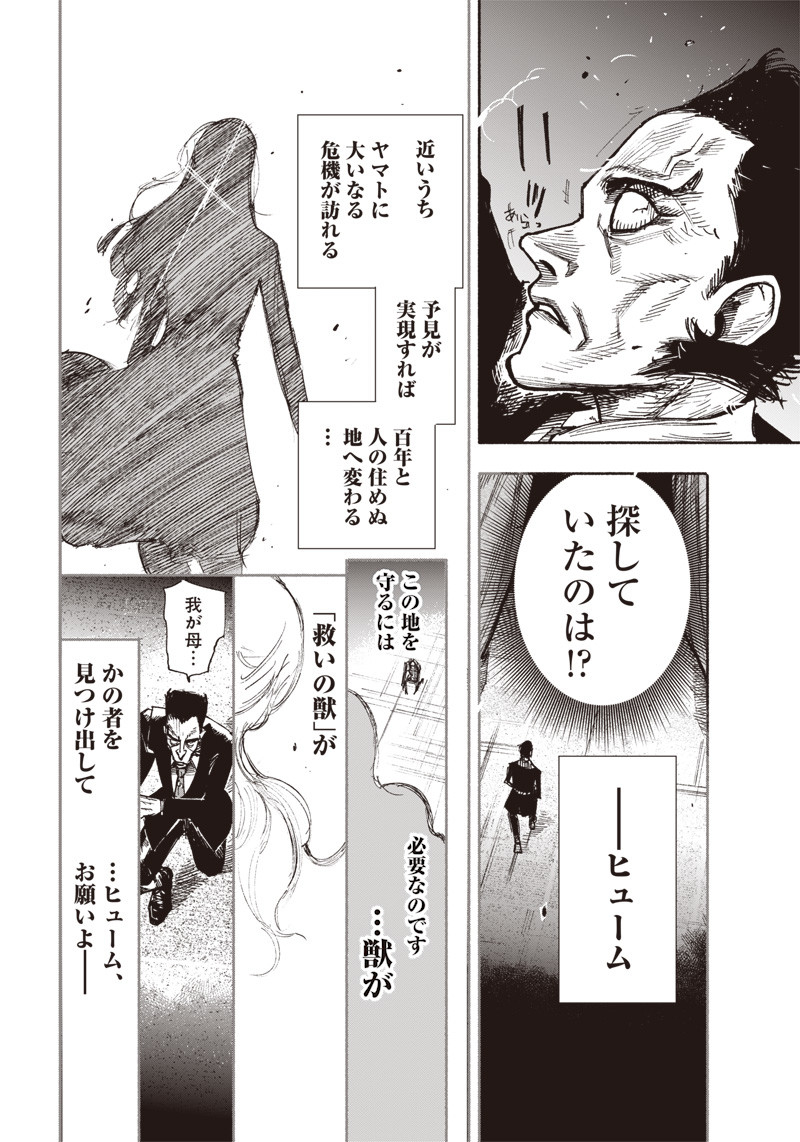 CHOUJIN X - raw - Chapter 30.2 - https://jpdd.ccdd.to/JPDD/choujinx/212565/mmkqflyba0o.jpg