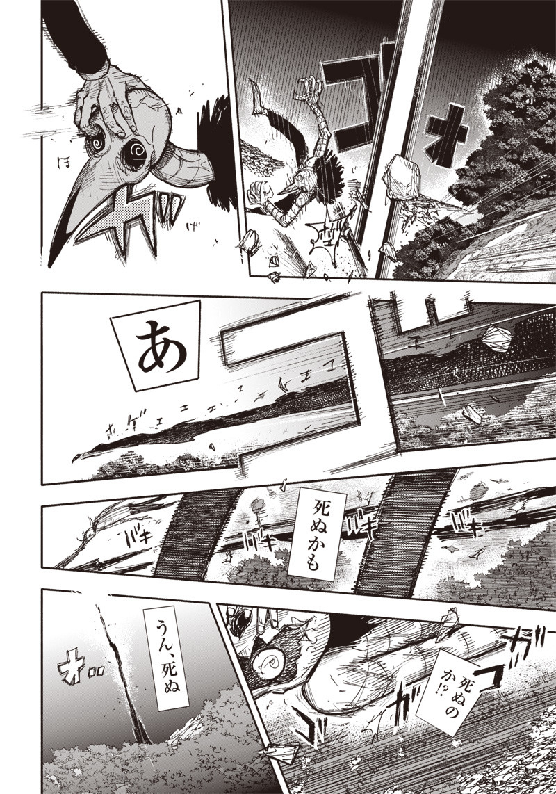CHOUJIN X - raw - Chapter 30.2 - https://jpdd.ccdd.to/JPDD/choujinx/212565/q24zluvbvur.jpg