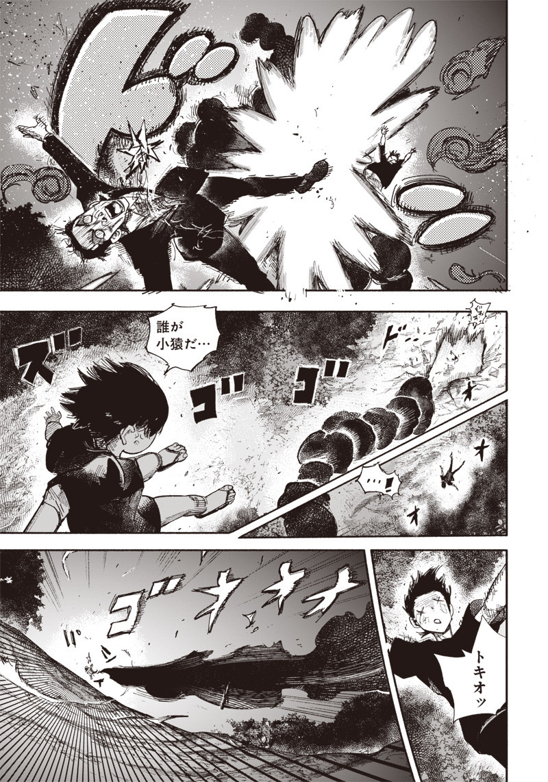 CHOUJIN X - raw - Chapter 30.2 - https://jpdd.ccdd.to/JPDD/choujinx/212565/ttk1sqyh0k1.jpg