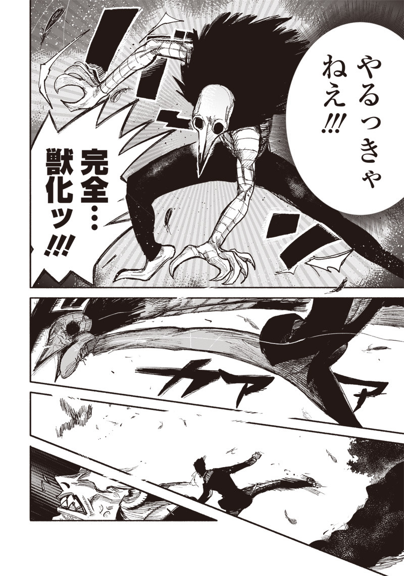CHOUJIN X - raw - Chapter 30.2 - https://jpdd.ccdd.to/JPDD/choujinx/212565/tymz5k5un1r.jpg