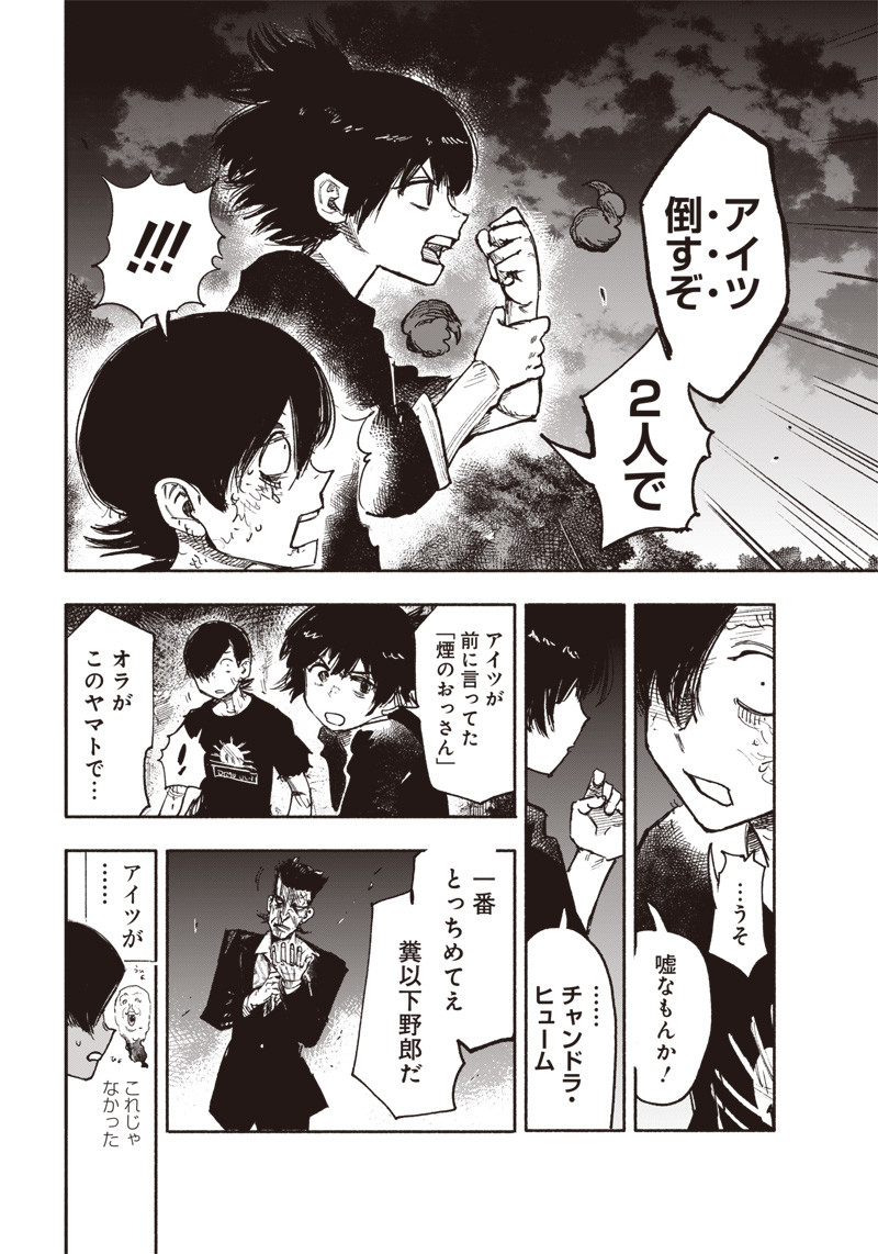 CHOUJIN X - raw - Chapter 30.2 - https://jpdd.ccdd.to/JPDD/choujinx/212565/xkaao3x1ubc.jpg
