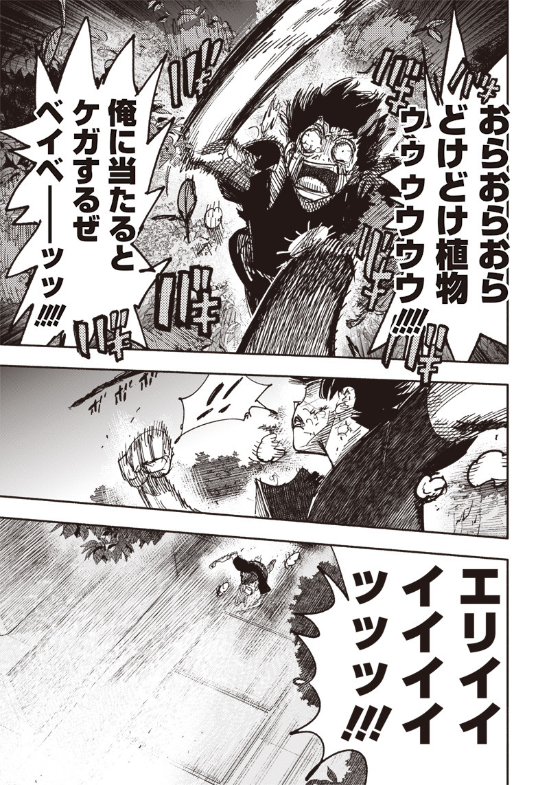 CHOUJIN X - raw - Chapter 31.1 - https://jpdd.ccdd.to/JPDD/choujinx/213402/1nqlizuoc5u.jpg