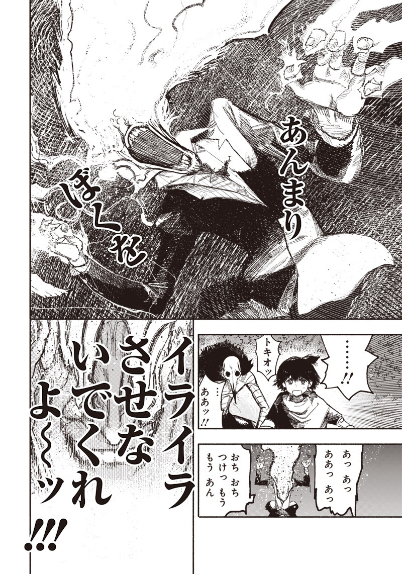 CHOUJIN X - raw - Chapter 31.1 - https://jpdd.ccdd.to/JPDD/choujinx/213402/2djg0wmvxmt.jpg