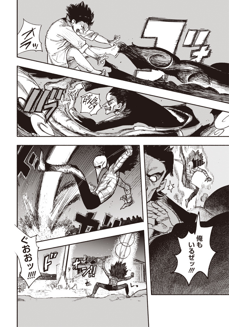 CHOUJIN X - raw - Chapter 31.1 - https://jpdd.ccdd.to/JPDD/choujinx/213402/4kloblh5w14.jpg