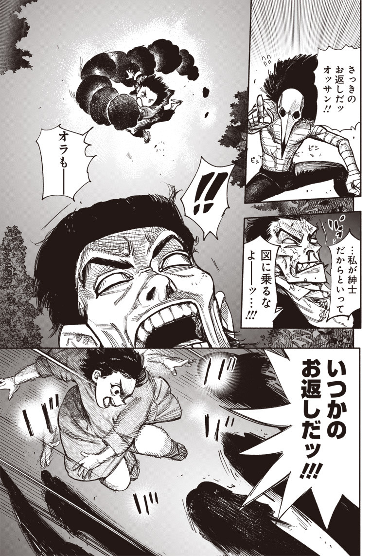 CHOUJIN X - raw - Chapter 31.1 - https://jpdd.ccdd.to/JPDD/choujinx/213402/542una13vdx.jpg