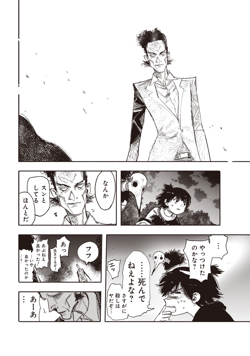 CHOUJIN X - raw - Chapter 31.1 - https://jpdd.ccdd.to/JPDD/choujinx/213402/54tv5mlmh0x.jpg