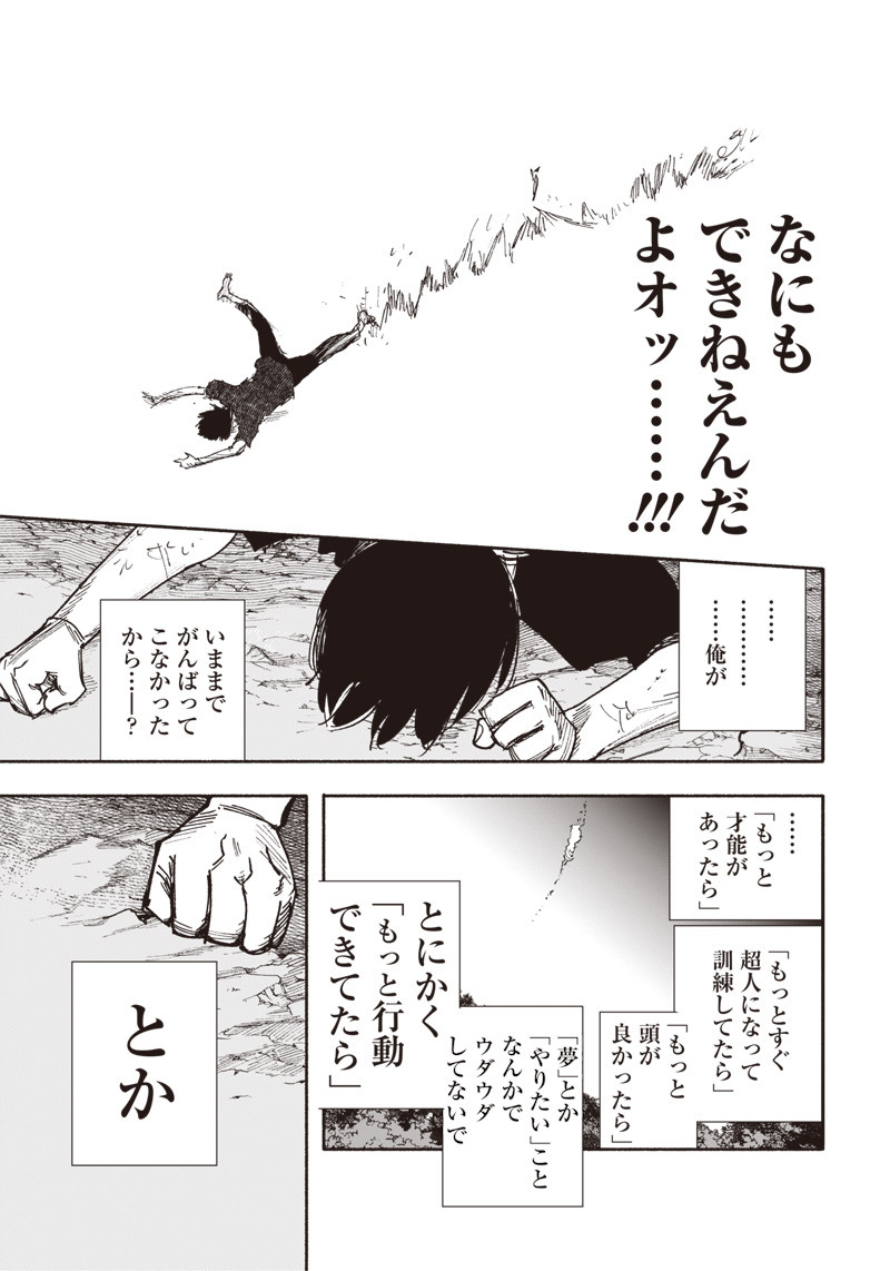CHOUJIN X - raw - Chapter 31.1 - https://jpdd.ccdd.to/JPDD/choujinx/213402/5q2gxeq1hfv.jpg