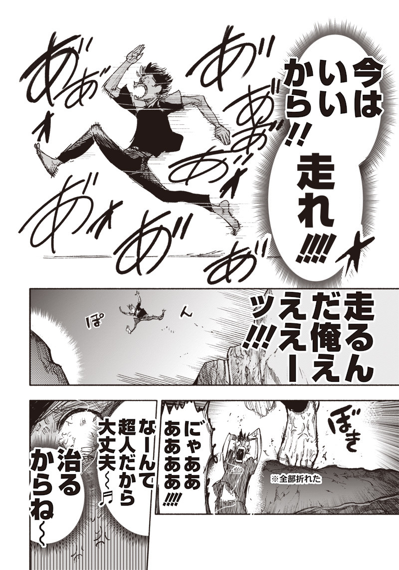 CHOUJIN X - raw - Chapter 31.1 - https://jpdd.ccdd.to/JPDD/choujinx/213402/dm2bx3qvqyy.jpg