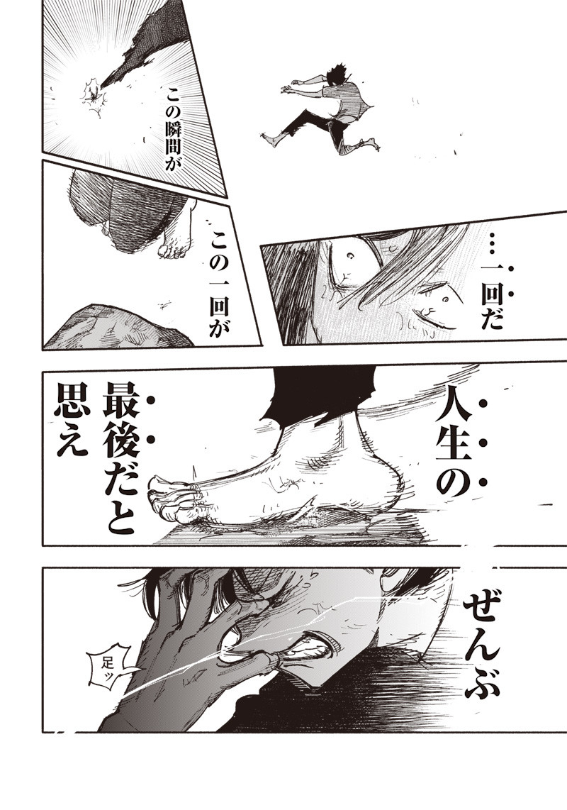 CHOUJIN X - raw - Chapter 31.1 - https://jpdd.ccdd.to/JPDD/choujinx/213402/igg5i1cqsa5.jpg