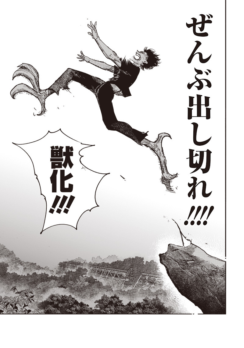 CHOUJIN X - raw - Chapter 31.1 - https://jpdd.ccdd.to/JPDD/choujinx/213402/jg01o41pnuz.jpg