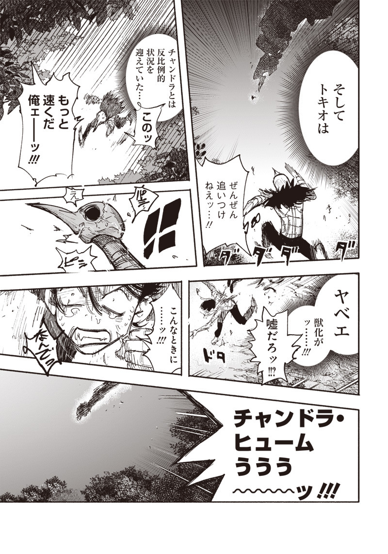 CHOUJIN X - raw - Chapter 31.1 - https://jpdd.ccdd.to/JPDD/choujinx/213402/jj3vtc2yegg.jpg