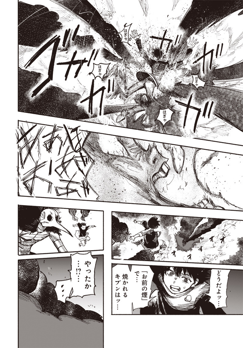 CHOUJIN X - raw - Chapter 31.1 - https://jpdd.ccdd.to/JPDD/choujinx/213402/lncbromqmka.jpg
