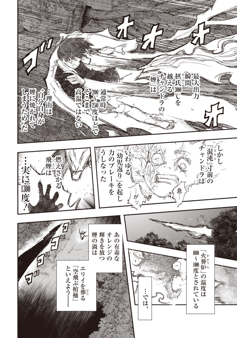 CHOUJIN X - raw - Chapter 31.1 - https://jpdd.ccdd.to/JPDD/choujinx/213402/mwkokwrcxex.jpg