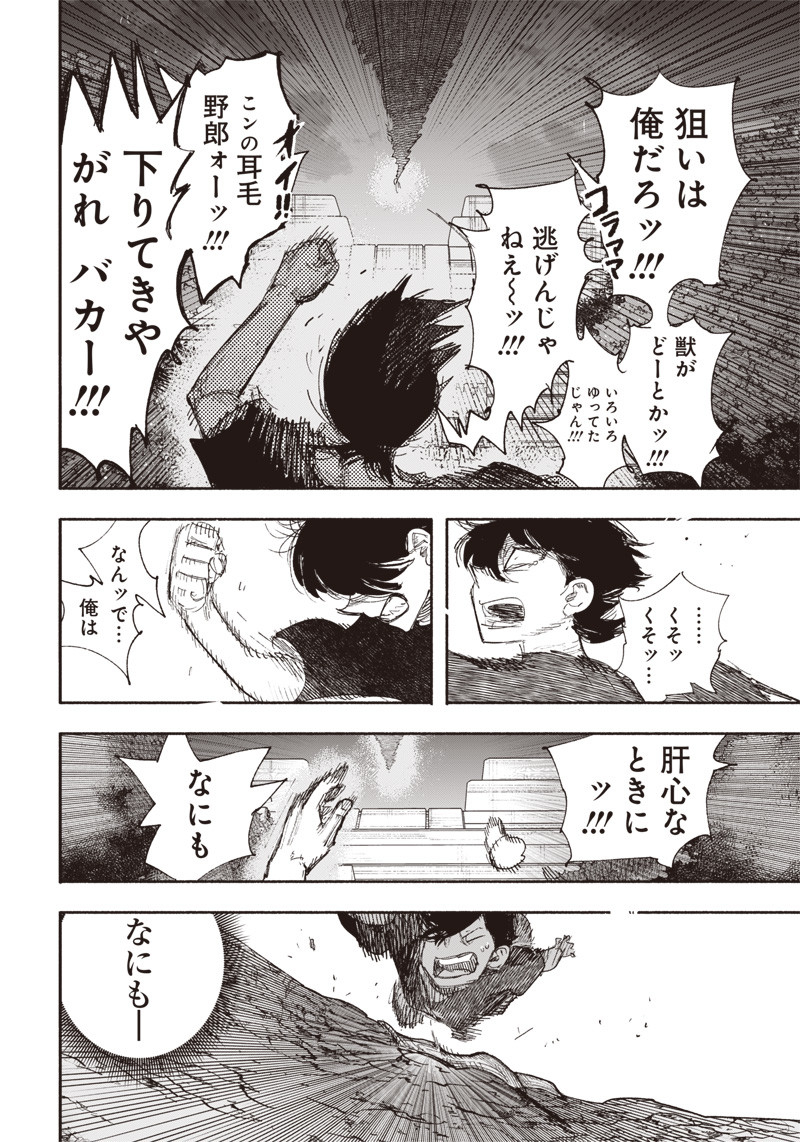CHOUJIN X - raw - Chapter 31.1 - https://jpdd.ccdd.to/JPDD/choujinx/213402/ulc0kag05hn.jpg