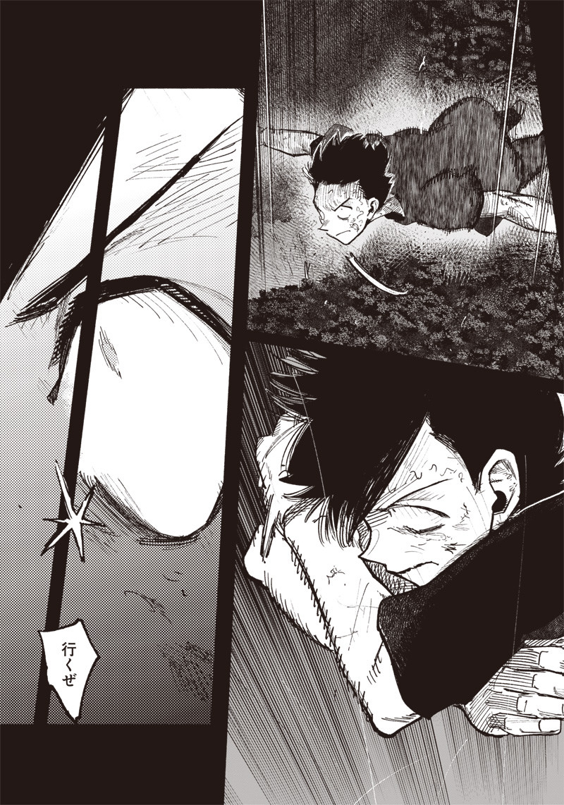 CHOUJIN X - raw - Chapter 31.1 - https://jpdd.ccdd.to/JPDD/choujinx/213402/wh0jgkitjzn.jpg