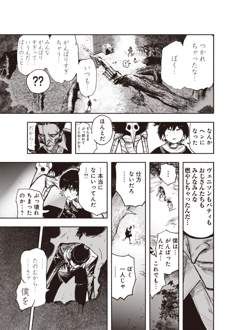 CHOUJIN X - raw - Chapter 31.1 - https://jpdd.ccdd.to/JPDD/choujinx/213402/xpu3cja5xds.jpg
