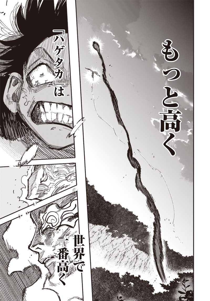 CHOUJIN X - raw - Chapter 31.2 - https://jpdd.ccdd.to/JPDD/choujinx/213971/0ycdw5i5nzu.jpg