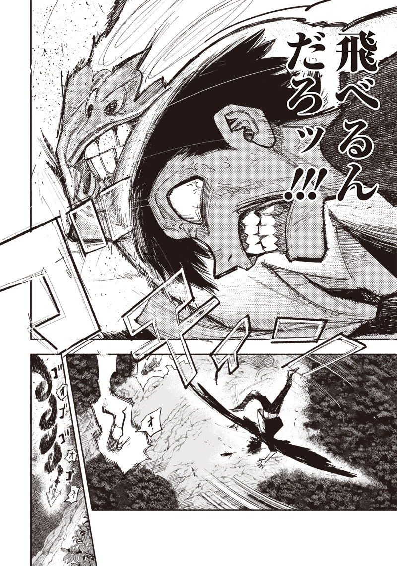 CHOUJIN X - raw - Chapter 31.2 - https://jpdd.ccdd.to/JPDD/choujinx/213971/1jwncgey4wg.jpg
