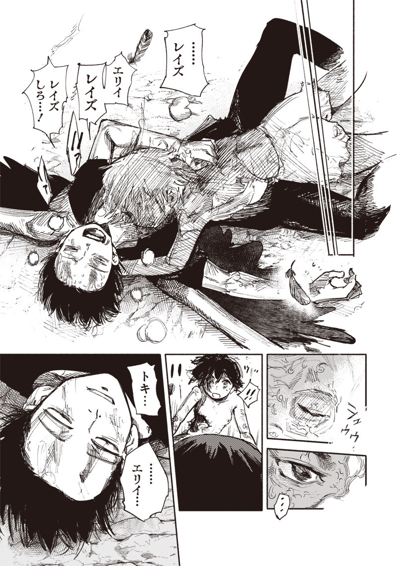 CHOUJIN X - raw - Chapter 31.2 - https://jpdd.ccdd.to/JPDD/choujinx/213971/1ncbtwc2oeq.jpg