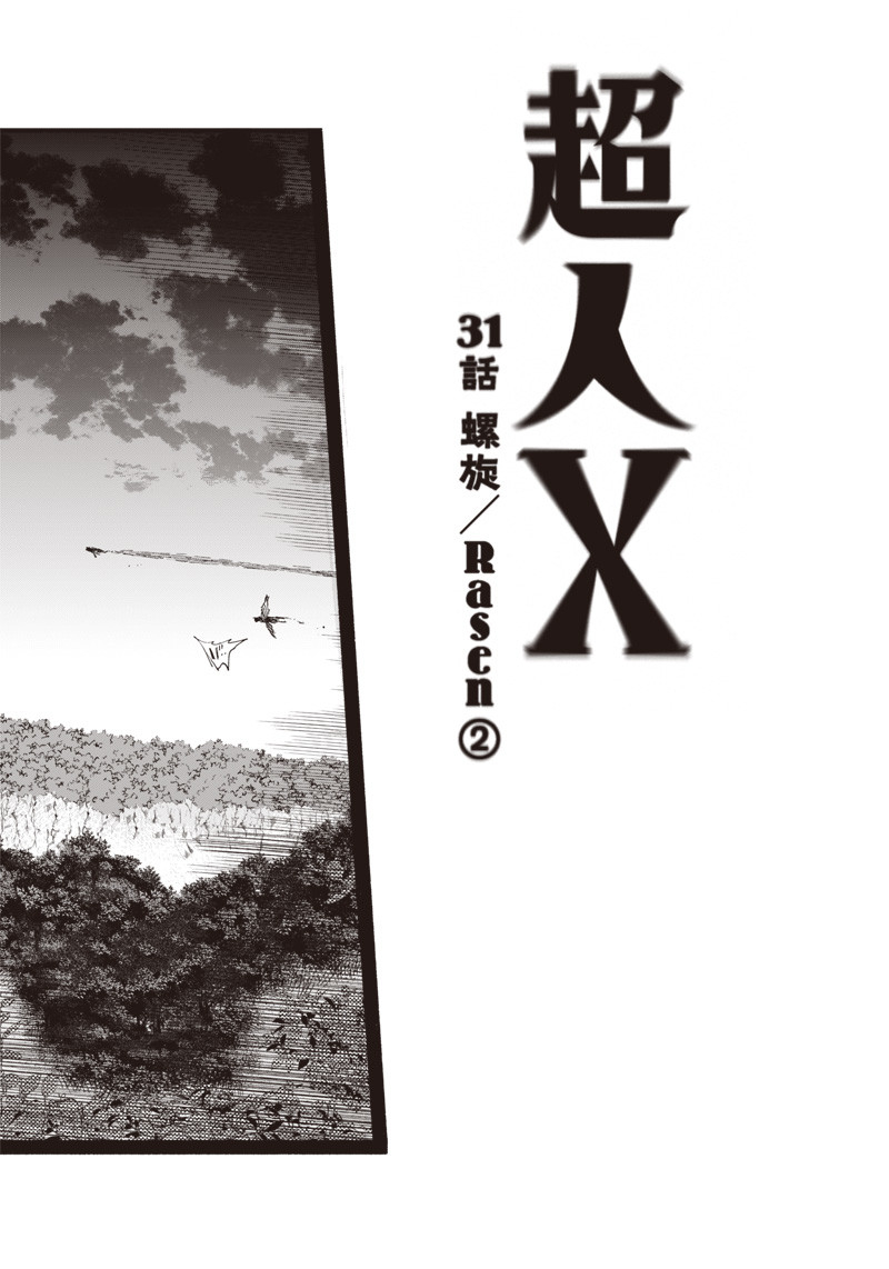 CHOUJIN X - raw - Chapter 31.2 - https://jpdd.ccdd.to/JPDD/choujinx/213971/5tilhabbbvc.jpg