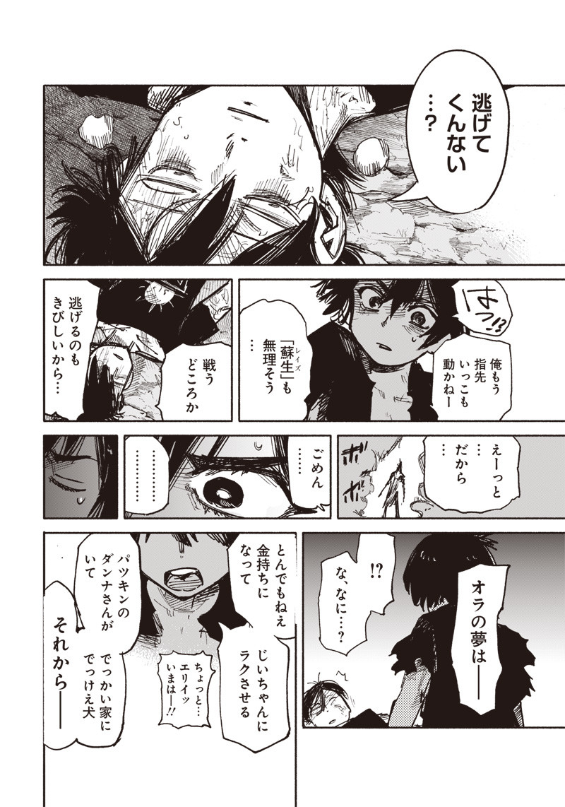 CHOUJIN X - raw - Chapter 31.2 - https://jpdd.ccdd.to/JPDD/choujinx/213971/cgfxbq4hhvv.jpg