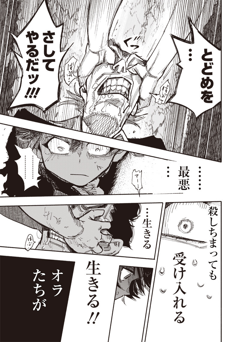 CHOUJIN X - raw - Chapter 31.2 - https://jpdd.ccdd.to/JPDD/choujinx/213971/dmgihsyj0z2.jpg